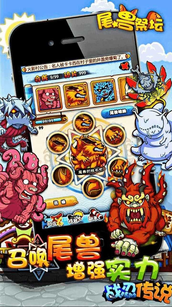 战忍传说木叶烈风截图