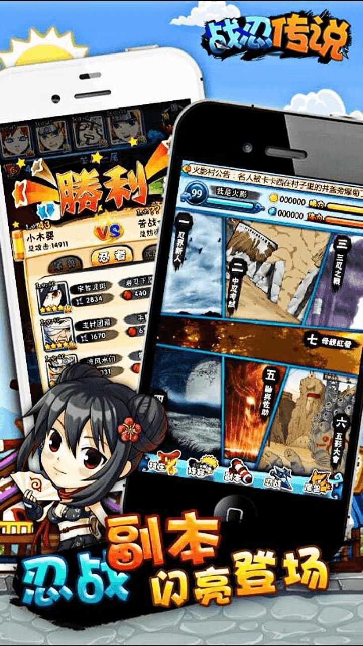 战忍传说木叶烈风截图