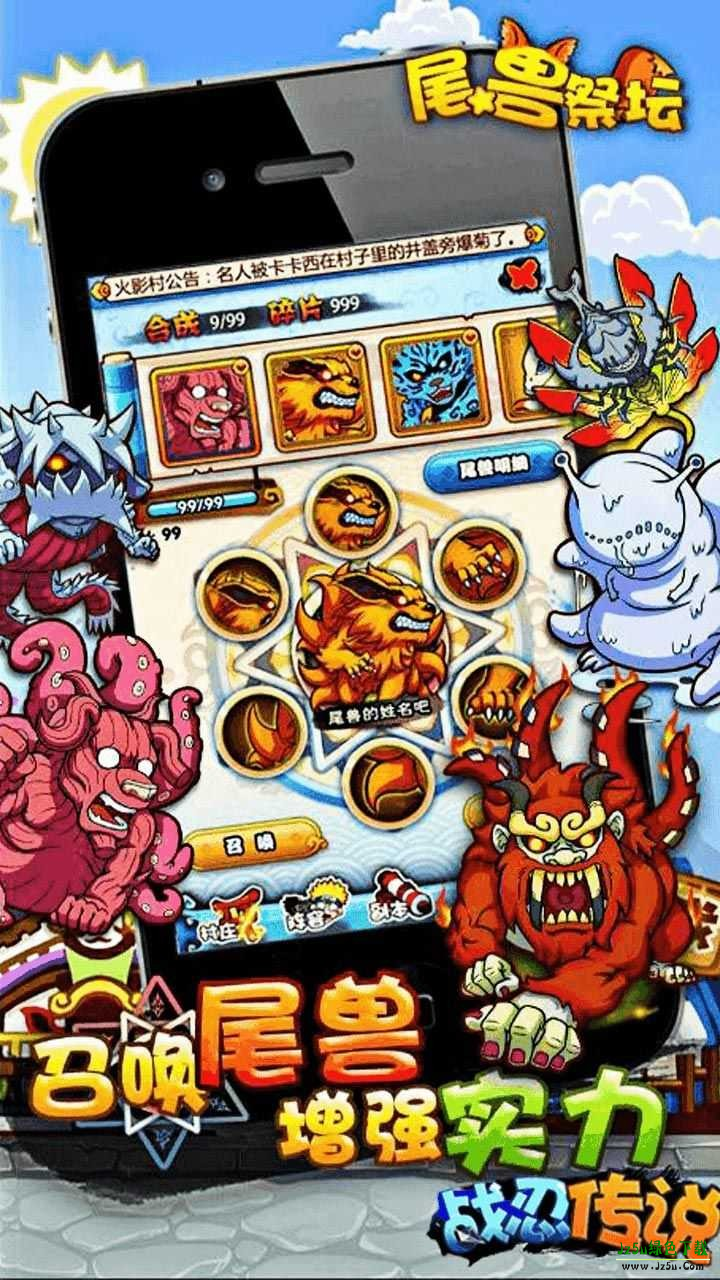 战忍传说木叶烈风