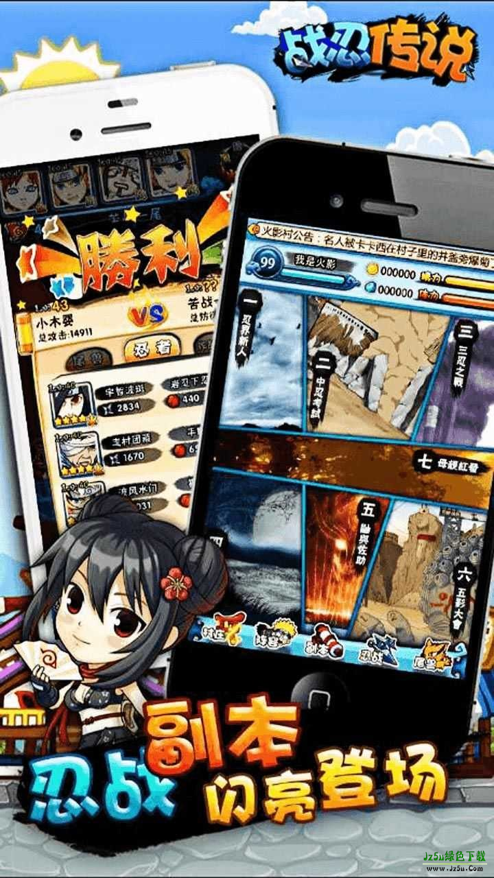 战忍传说木叶烈风