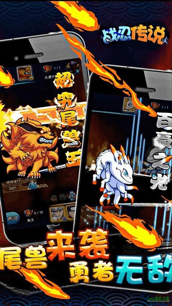 战忍传说木叶烈风