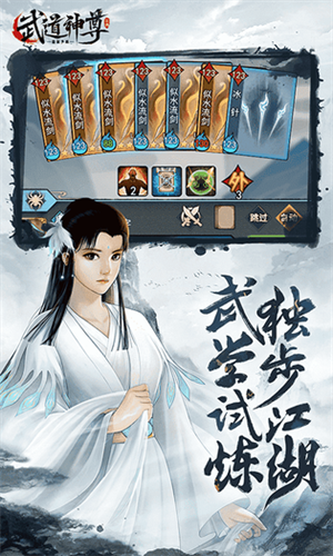武道神尊截图
