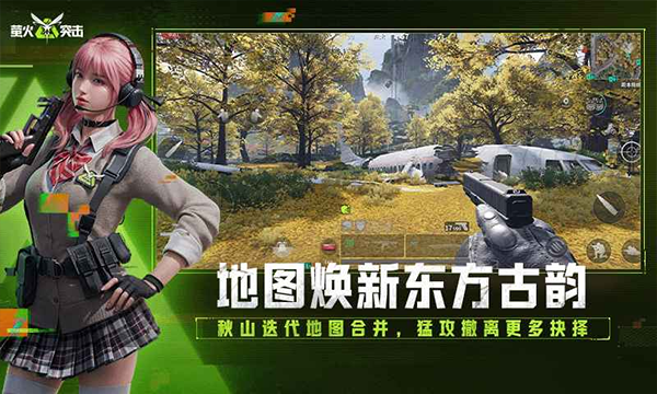 萤火突击先锋服截图