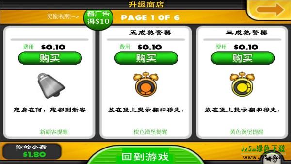 老爹汉堡店中文版攻略