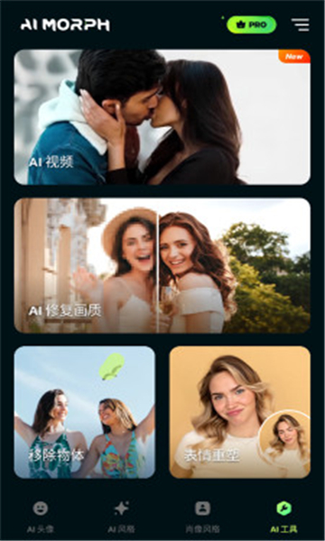 AI Morph截图3