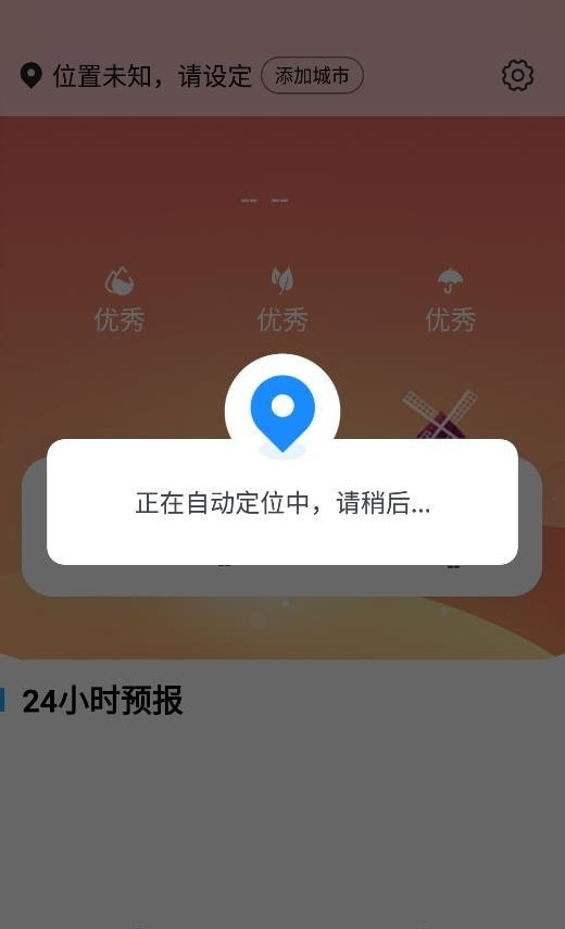 玫兰天气截图2