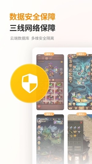 兔兔云手机截图