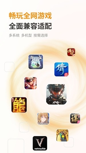 兔兔云手机截图