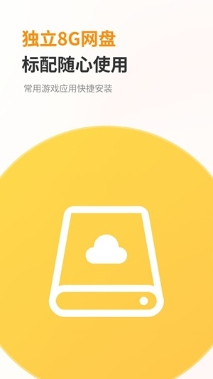 兔兔云手机截图