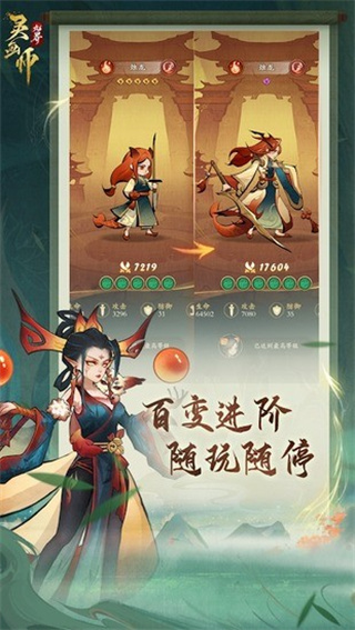 灵画师截图