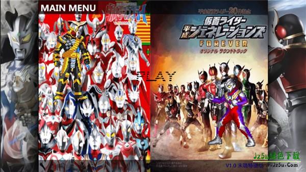 死神vs火影奥特曼假面骑士版本