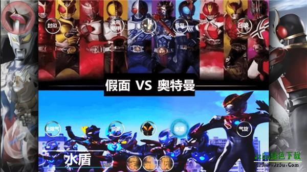 死神vs火影奥特曼假面骑士版本