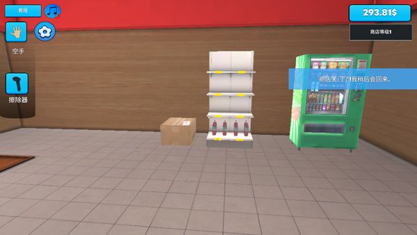 超市模拟器汉化版截图