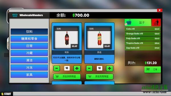 超市模拟器汉化版截图