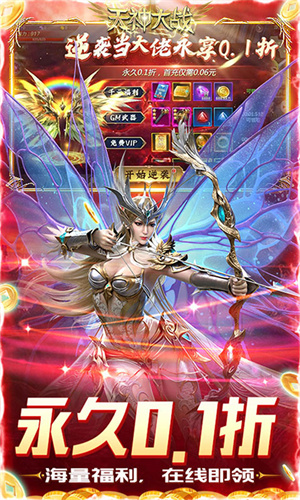 天神大战截图3