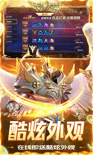天神大战截图2