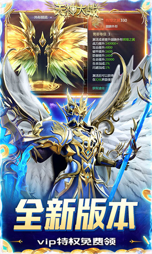天神大战截图1