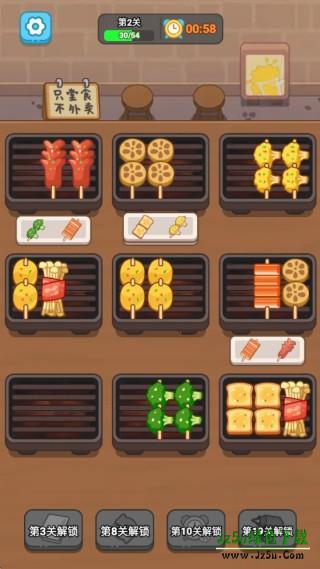 烧烤乐园游戏下载