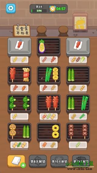 烧烤乐园游戏下载