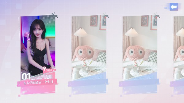 完蛋我被美女包围了前传截图