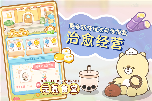 元气食堂官方版截图