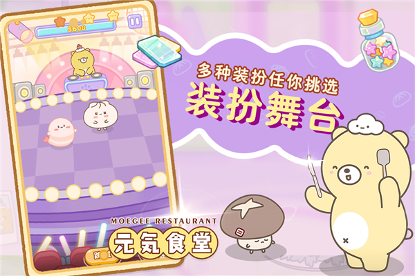 元气食堂官方版截图