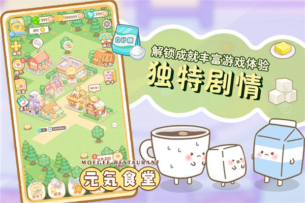 元气食堂官方版截图