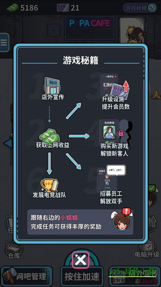 网吧模拟器正版
