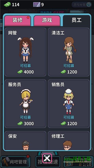 网吧模拟器正版