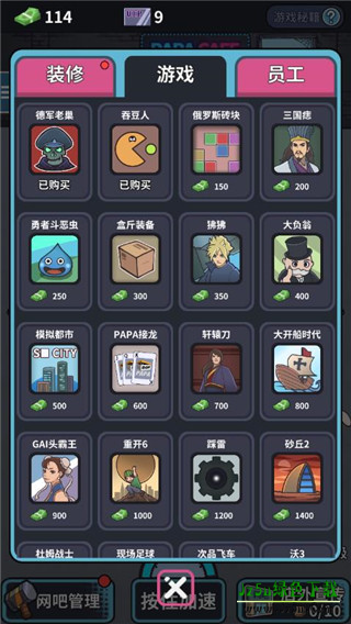 网吧模拟器正版