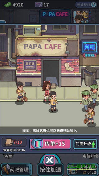 网吧模拟器正版