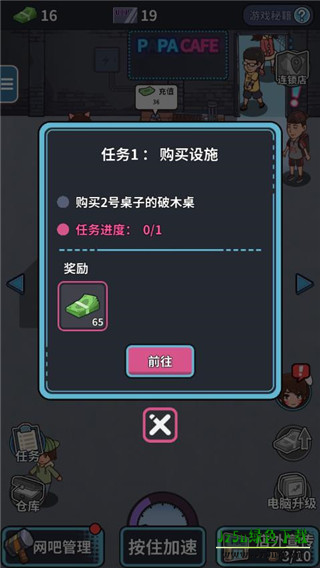 网吧模拟器正版