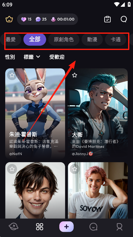 Suka ai手机版截图1