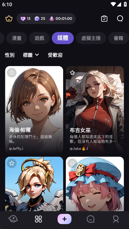 Suka ai手机版截图2