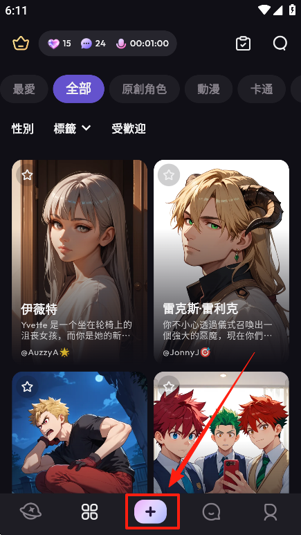 Suka ai手机版截图4