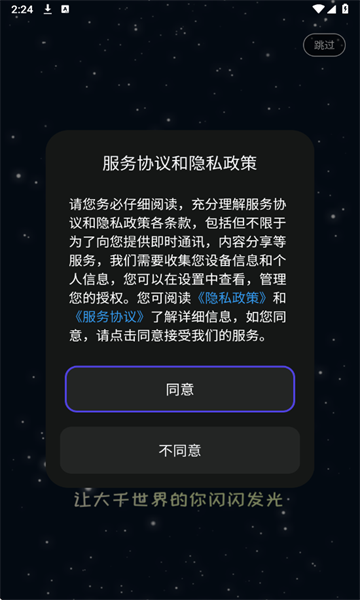 恒星AI截图