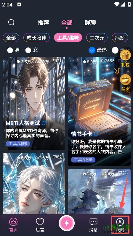 幽光ai下载手机版