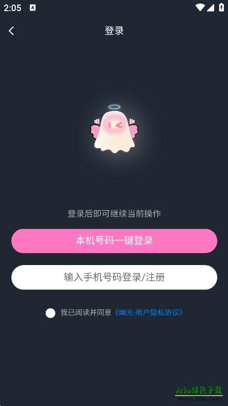 幽光ai下载手机版