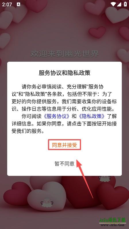 幽光ai下载手机版