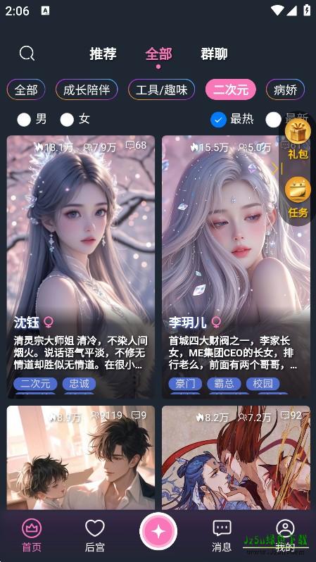 幽光ai下载手机版