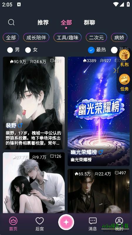 幽光ai下载手机版