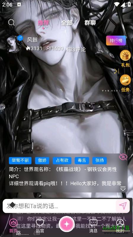 幽光ai下载手机版