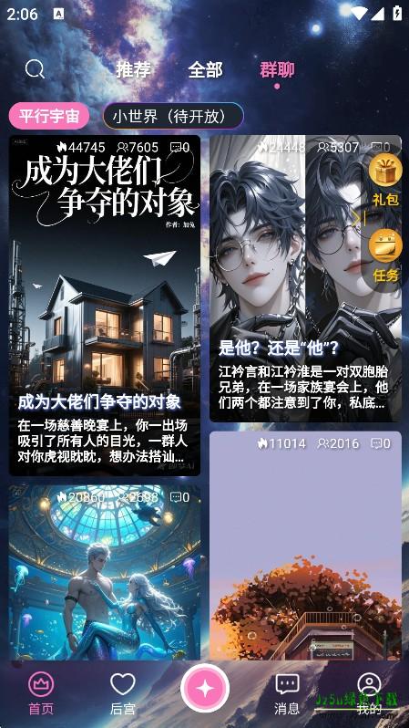 幽光ai下载手机版