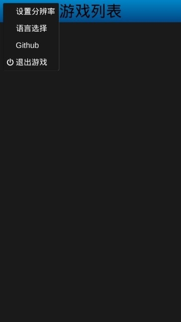 uemuera模拟器截图