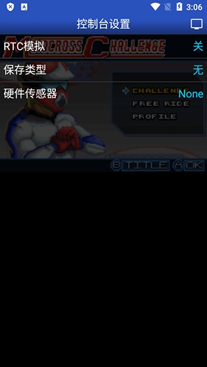 GBA.emu模拟器截图