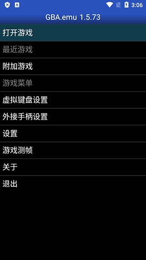 GBA.emu模拟器截图