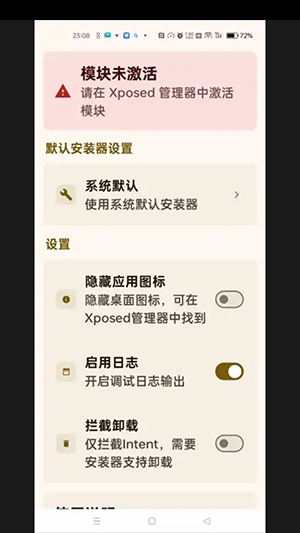 InxLocker截图3
