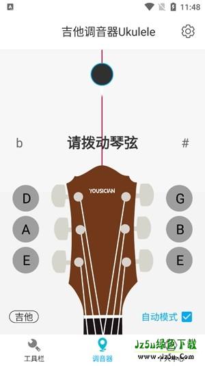 吉他调音器Ukulele官方版
