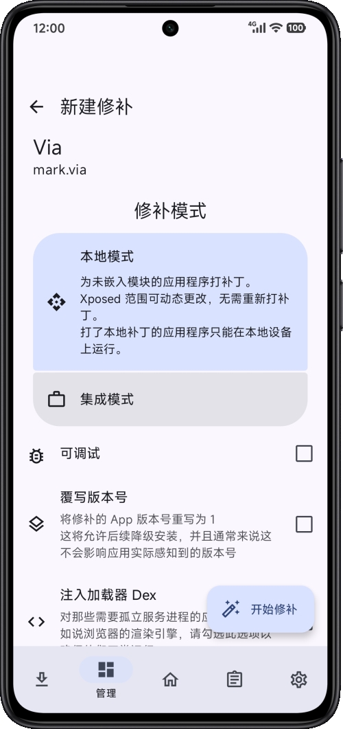 BetterVia截图3
