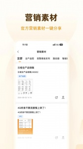 乐橙道截图1